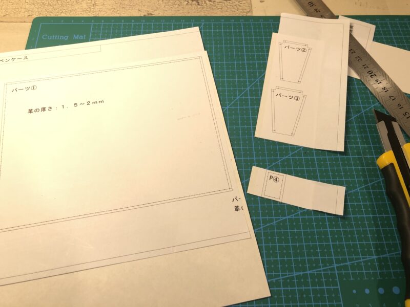 ペンケースの型紙を作る